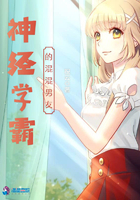 《神经学霸的混混男友》
