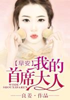 《霸冷教授，甜妻不好追》