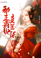 《邪王霸妃真嚣张》