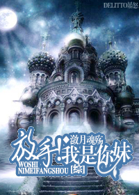 《放手！》