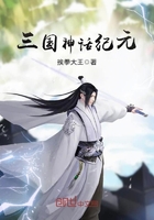 《三国神话纪元》