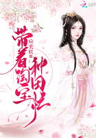 《带着淘宝种田忙》