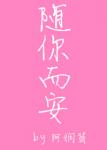 《燃情》