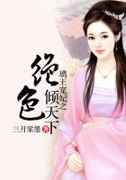 《璃王宠妃之绝色倾天下》