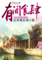 《有间食肆》