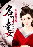 《锦绣良缘之名门贵女》