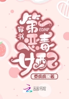 《穿书第一恶毒女配》