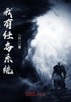 《我有任务系统》
