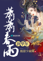 《萧萧春雨润华年》