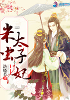 《米虫太子妃》