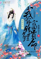 《锦绣田园之我有锦鲤富贵命》