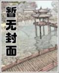 《杜若的爱情季节》