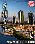 《星耀香江》