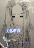 《文体新星》