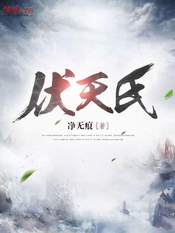 绝品透视狂仙
