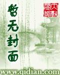 《回到明朝当土豪》