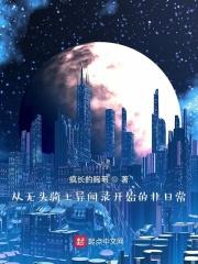 拯救女神系统