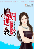 《重生空间之媳妇逆袭》