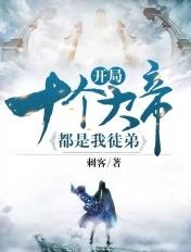 神女宠夫：师尊你要乖