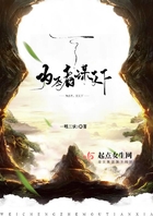 《为丞者，谋天下》