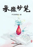 《承微妙笔》