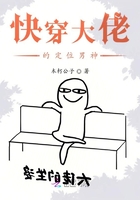 《快穿大佬的定位男神》