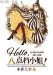 《重生之国际影后》