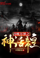 《召唤万界之神话帝皇》