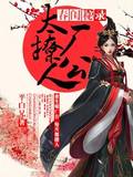 《人脑芯片》