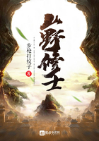 《山野修士》