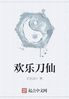 《欢乐刀仙》