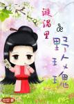 《漩涡里的野玫瑰》