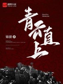 斗罗大陆IV终极斗罗