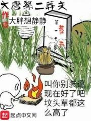 蹭仙缘