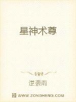 《科技世界里的术士》
