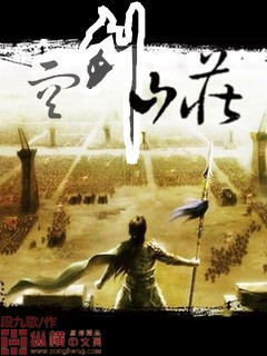 《空剑山庄》
