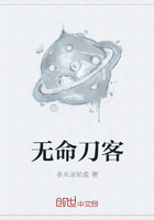 《无命刀客》