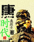 《唐时代》