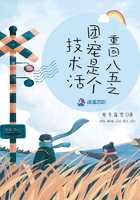 《重回八五之团宠是个技术活》
