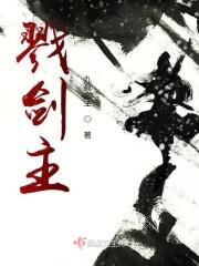 恃婚而骄