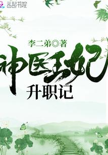 女神的第一高手