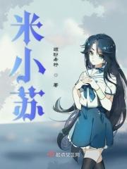 苏医生，你笑起来很好看