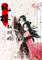 《风楼断翎传》