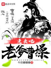 权爷撩宠侯门毒妻