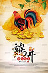 《万年叩首我为仙》