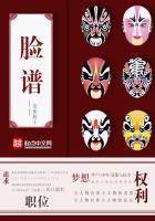 《脸谱》