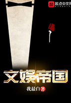 《文娱帝国》