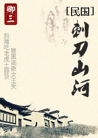 《山河追逐》