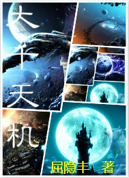 《大千天机》