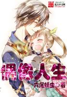 《偶像人生》